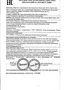 Сертификат Делекс-Акне гель от угрей 30 г 1 шт