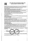 Сертификат Делекс-Акне лосьон очищающий 100 мл 1 шт