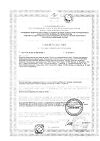 Сертификат Делекс-Акне лосьон очищающий 100 мл 1 шт