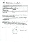 Сертификат Амелотекс раствор для в/м введ. 10 мг/мл 1,5 мл 5 шт