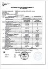 Сертификат Звездная очанка капсулы с массой содержимого 0,26 г 30 шт