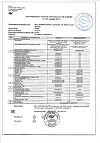Сертификат Черника Форте с лютеином таблетки покрыт.об. по 0,25 г 50 шт