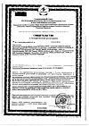 Сертификат Черника Форте с лютеином таблетки покрыт.об. по 0,25 г 50 шт