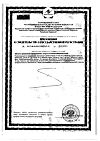 Сертификат Черника Форте с лютеином таблетки покрыт.об. по 0,25 г 50 шт