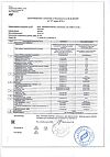Сертификат Черника Форте с лютеином таблетки покрыт.об. по 0,25 г 50 шт