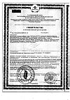 Сертификат Черника Форте с лютеином таблетки покрыт.об. по 0,25 г 50 шт