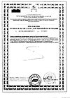 Сертификат Черника Форте с лютеином таблетки покрыт.об. по 0,25 г 50 шт