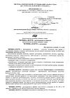 Сертификат Черника Форте с лютеином таблетки покрыт.об. по 0,25 г 50 шт