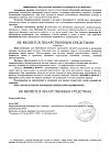Сертификат Черника Форте с лютеином таблетки покрыт.об. по 0,25 г 50 шт