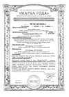 Сертификат Черника Форте с лютеином таблетки покрыт.об. по 0,25 г 50 шт