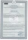 Сертификат Черника Форте с лютеином таблетки покрыт.об. по 0,25 г 50 шт