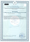 Сертификат Черника Форте с лютеином таблетки покрыт.об. по 0,25 г 50 шт
