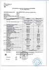 Сертификат Черника Форте с лютеином таблетки покрыт.об. по 0,25 г 50 шт