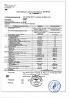 Сертификат Черника Форте с лютеином таблетки покрыт.об. по 0,25 г 50 шт