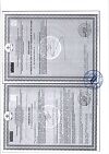 Сертификат Черника Форте с лютеином таблетки покрыт.об. по 0,25 г 50 шт