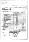 Сертификат Черника Форте с лютеином таблетки покрыт.об. по 0,25 г 50 шт