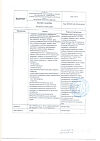 Сертификат Мирцера раствор для в/в и п/к введ 100 мкг/0.3 мл 0,3 мл шприц-тюбики 1 шт