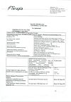 Сертификат Фарингосепт таблетки для рассасывания лимон 10 мг 20 шт