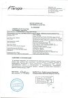 Сертификат Фарингосепт таблетки для рассасывания лимон 10 мг 20 шт