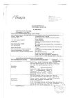 Сертификат Фарингосепт таблетки для рассасывания лимон 10 мг 20 шт