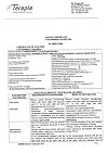 Сертификат Фарингосепт таблетки для рассасывания лимон 10 мг 20 шт