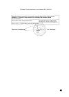 Сертификат Энтерофурил капсулы 200 мг 16 шт