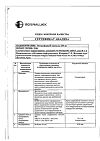 Сертификат Энтерофурил капсулы 200 мг 16 шт