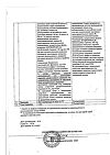 Сертификат Энтерофурил капсулы 200 мг 16 шт