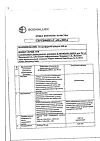 Сертификат Энтерофурил капсулы 200 мг 16 шт