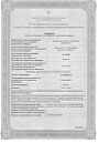 Сертификат Энтерофурил капсулы 200 мг 16 шт