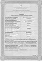 Сертификат Энтерофурил капсулы 200 мг 16 шт