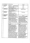 Сертификат Энтерофурил капсулы 200 мг 16 шт