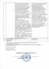 Сертификат Энтерофурил капсулы 200 мг 16 шт