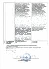Сертификат Энтерофурил капсулы 200 мг 16 шт