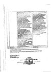 Сертификат Энтерофурил капсулы 200 мг 16 шт