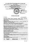 Сертификат Афлубин таблетки 12 шт