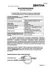 Сертификат Афлубин таблетки 12 шт