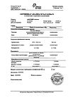 Сертификат Афлубин таблетки 12 шт