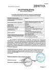 Сертификат Афлубин таблетки 24 шт