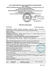 Сертификат Афлубин таблетки 24 шт