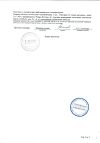 Сертификат Ременс таблетки подъязычные 36 шт
