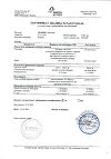 Сертификат Ременс таблетки подъязычные 36 шт