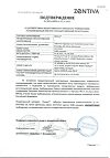 Сертификат Ременс таблетки подъязычные 36 шт