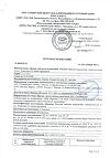 Сертификат Ременс таблетки подъязычные 36 шт