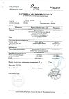 Сертификат Ременс таблетки подъязычные 36 шт