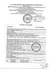 Сертификат Ременс таблетки подъязычные 36 шт