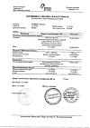 Сертификат Ременс таблетки подъязычные 36 шт