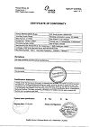 Сертификат Ременс таблетки подъязычные 36 шт