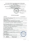 Сертификат Ременс таблетки подъязычные 36 шт