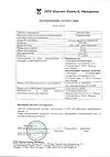 Сертификат Лиотон 1000 гель для наружного применения 1000 ме/г 100 г 1 шт